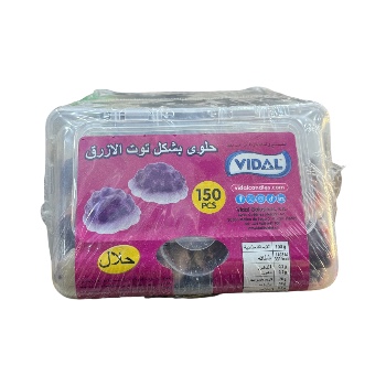حلوى بشكل توت الازرق (١*١٥٠)