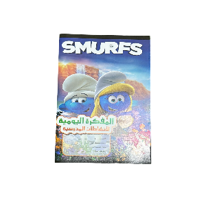 مفكرة دراسيه